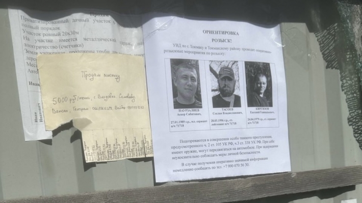 У тимчасово окупованому Токмаку розшукують российских дезертирів,які розстріляли конвоїрів