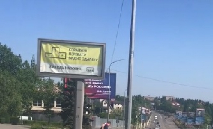 Не дедами едиными - жительница Мелитополя показала в сети интересную рекламу в оккупированом городе