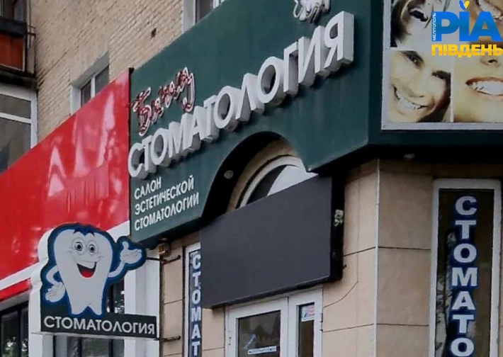 В оккупированном Мелитополе прием к стоматологу пациентке с острой болью предложили ждать 3 месяца – стандарт медицины по-русски